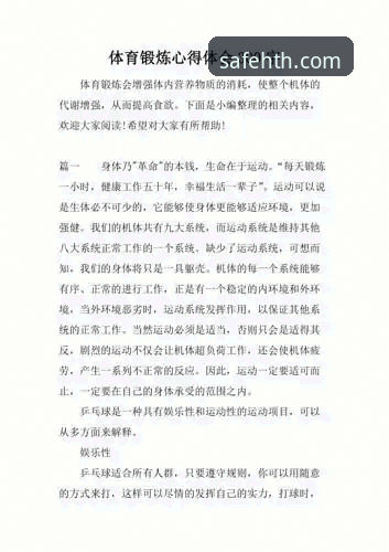 从入门到精通：资深玩家刘洋分享HTH体育平台安卓版使用心得