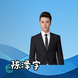陈泽宇